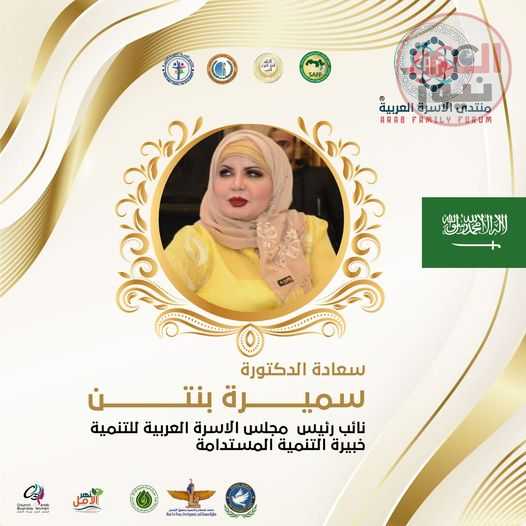 " الجامعة العربية " تشهد فعاليات أول منتدى عربي لمجلس الأسرة العربية بالقاهرة .. ١٥ مايو المقبل