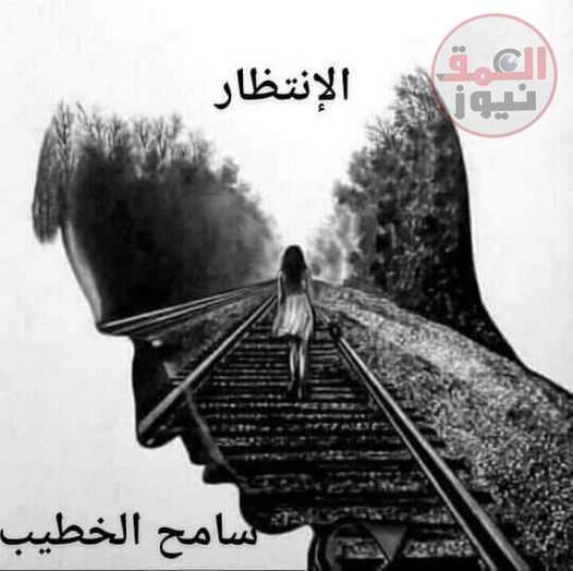 الإنتظار