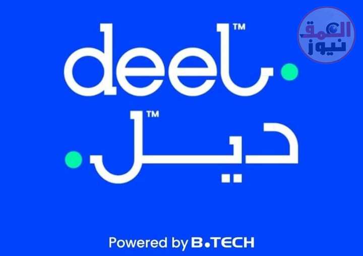 منصة ديل التابعة بي تك تتعاون مع "في الخدمة" لإطلاق خدمة ما بعد البيع