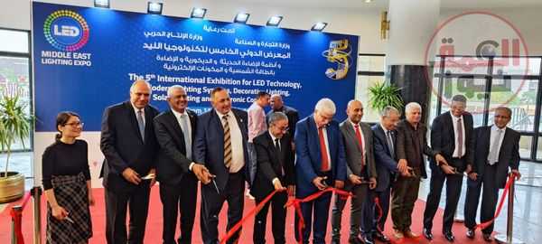 برعاية وزيري الصناعة والتجارة والانتاج الحربي انطلاق معرض (LED MIDDLE EAST LIGHTING EXPO ) 2023