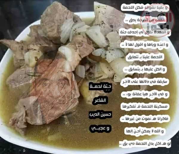 ،، حتة لحمة ،،