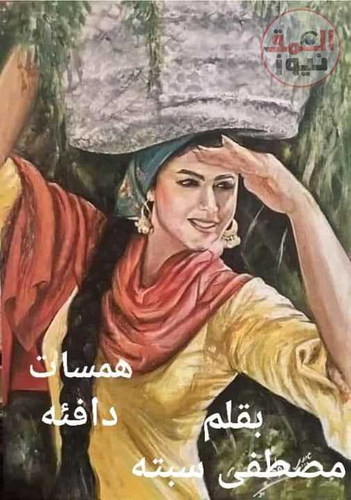 همسات دافئه