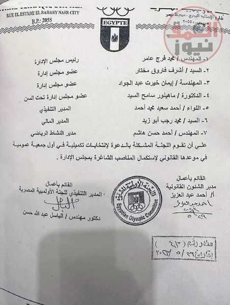 تشكيل لجنه مؤقته لادارة نادي سموحة برئاسة المهندس محمد فرج عامر