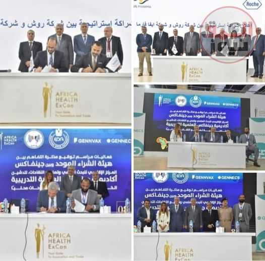 رئيس هيئة الدواء يشهد توقيع اتفاقية تعاون بين هيئة الشراء الموحد وشركة جينكس لتوطين صناعة المستحضرات واللقاحات الاستراتيجية