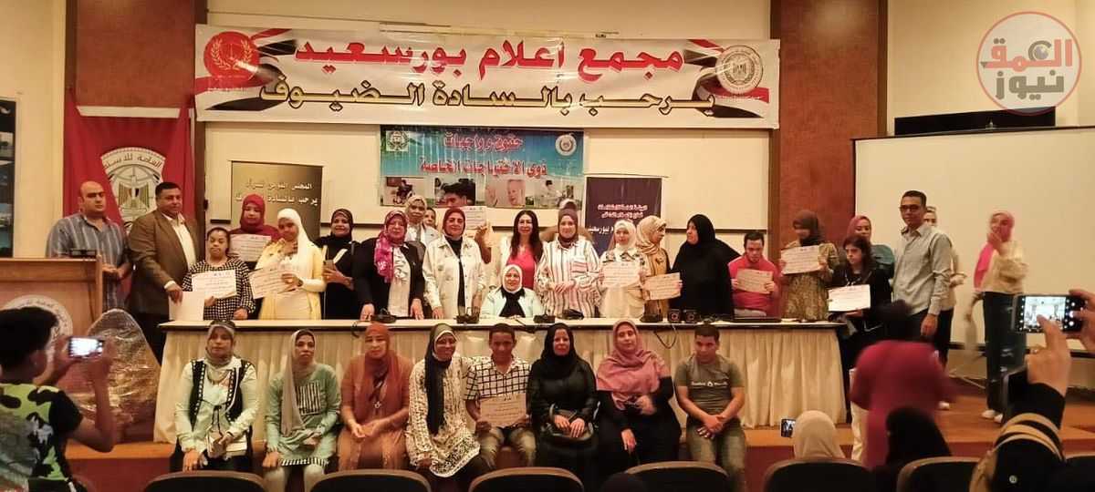 (( الدمج فى التعليم .. الصعوبات و قصص نجاح )) لمركز النيل للاعلام ببورسعيد