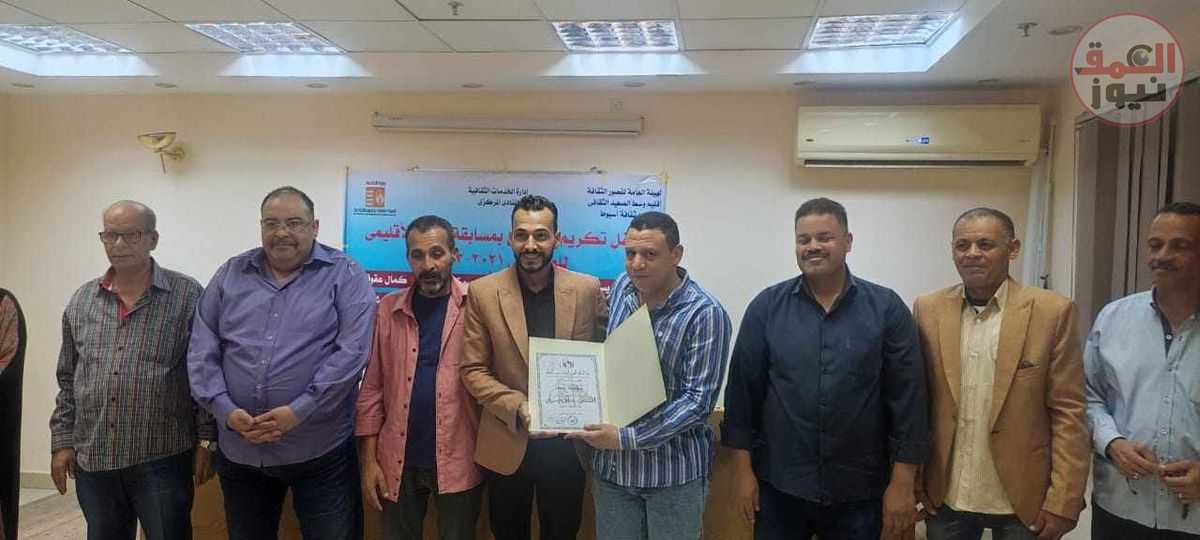 " ثقافة أسيوط " تقيم حفل تكريم الأدباء الفائزين بالنشر الإقليمى