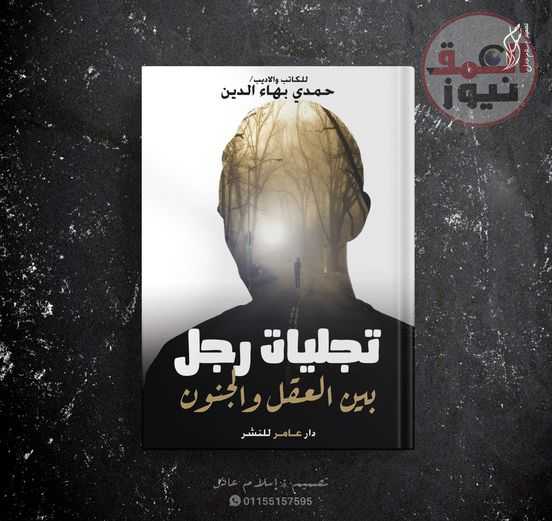 (٤٢) من مستودع رجل حائر