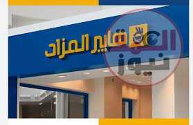 هايبر المزاد