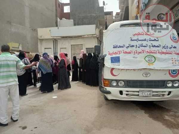 صحة البحيرة تواصل فعاليات حملة «حقك تنظمى» والمنفذه ب 8 مراكز بنطاق المحافظة