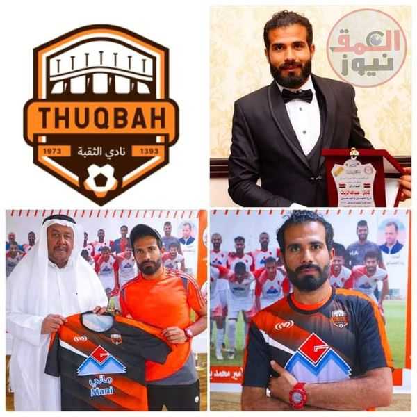 الثقبة يتستعد لمواجهة الصفا فى إفتتاح الدورى تحت قيادة عبدالله الزيات