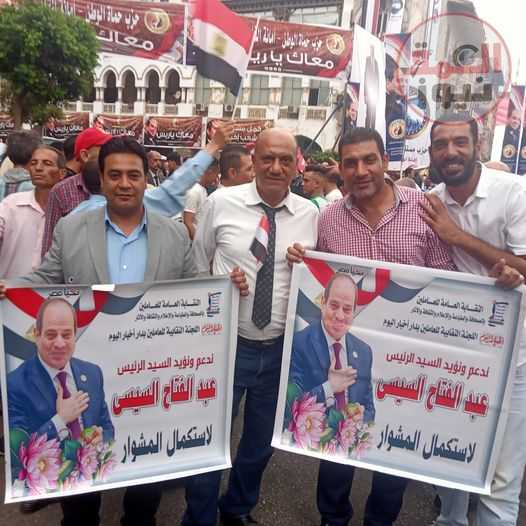 اللجنة النقابية بمؤسسة اخبار اليوم تشارك في احتفالية دعم الرئيس السيسي