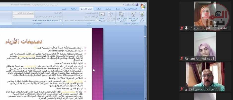 صناعة الأزياء والموضة كمحور من محاور الإبداع البصري بإعداد القادة