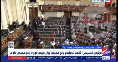 نواب البرلمان إيد واحدة لمنع التهجير القسرى للفلسطينيين.. عاطف مغاورى: جلسة اليوم تاريخية ورسالة للجميع.. دفاع النواب: القيادة السياسية ترفض التهجير.. فؤاد أباظة: كلنا على قلب رجل واحد لمنع التهجير
