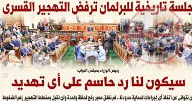 جلسة تاريخية للبرلمان ترفض التهجير القسرى
