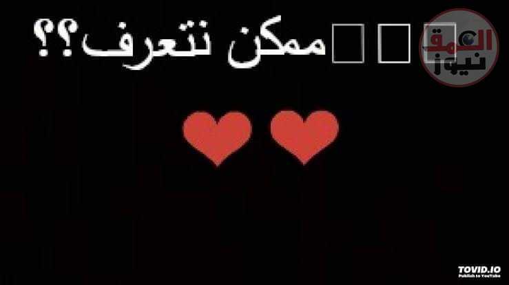 ليه عاوز تتعرف على الخاص يا بغل: