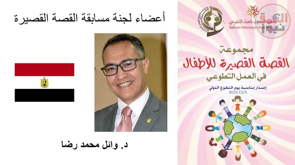 إعلان الفائزين في مسابقة القصة القصيرة في العمل التطوعي