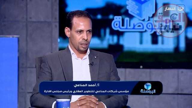 أبرزها حدائق اكتوبر.."المناعي للتطوير العقاري" تدشن 32 مشروعا في السوق العقاري المصري