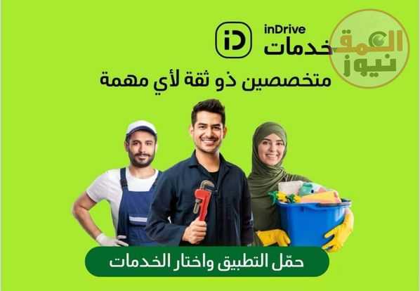 اندرايف خدمات تحتفل بالذكرى السنوية الثانية لانطلاقها في مصر بتحقيق 200 ألف طلب