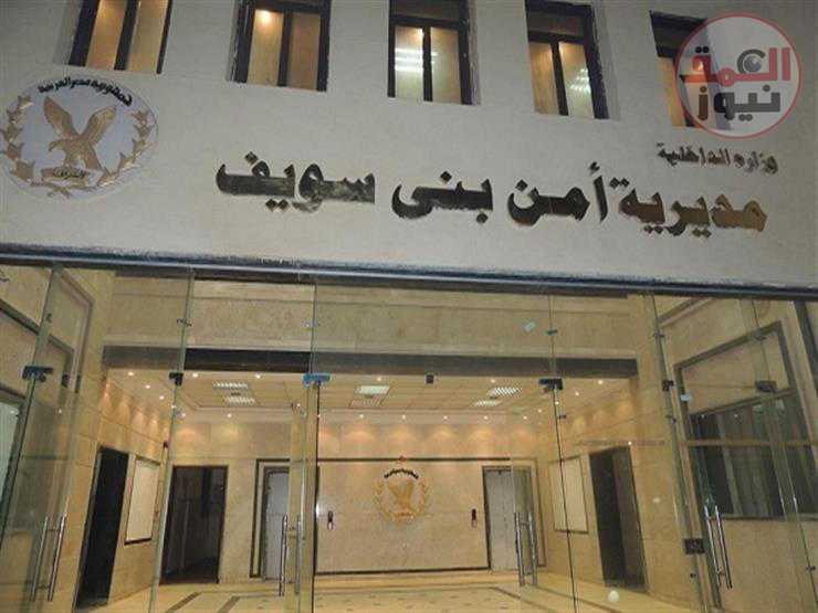 ضبط عاطل بعد تعديه جنسيًا على مسنة في بني سويف