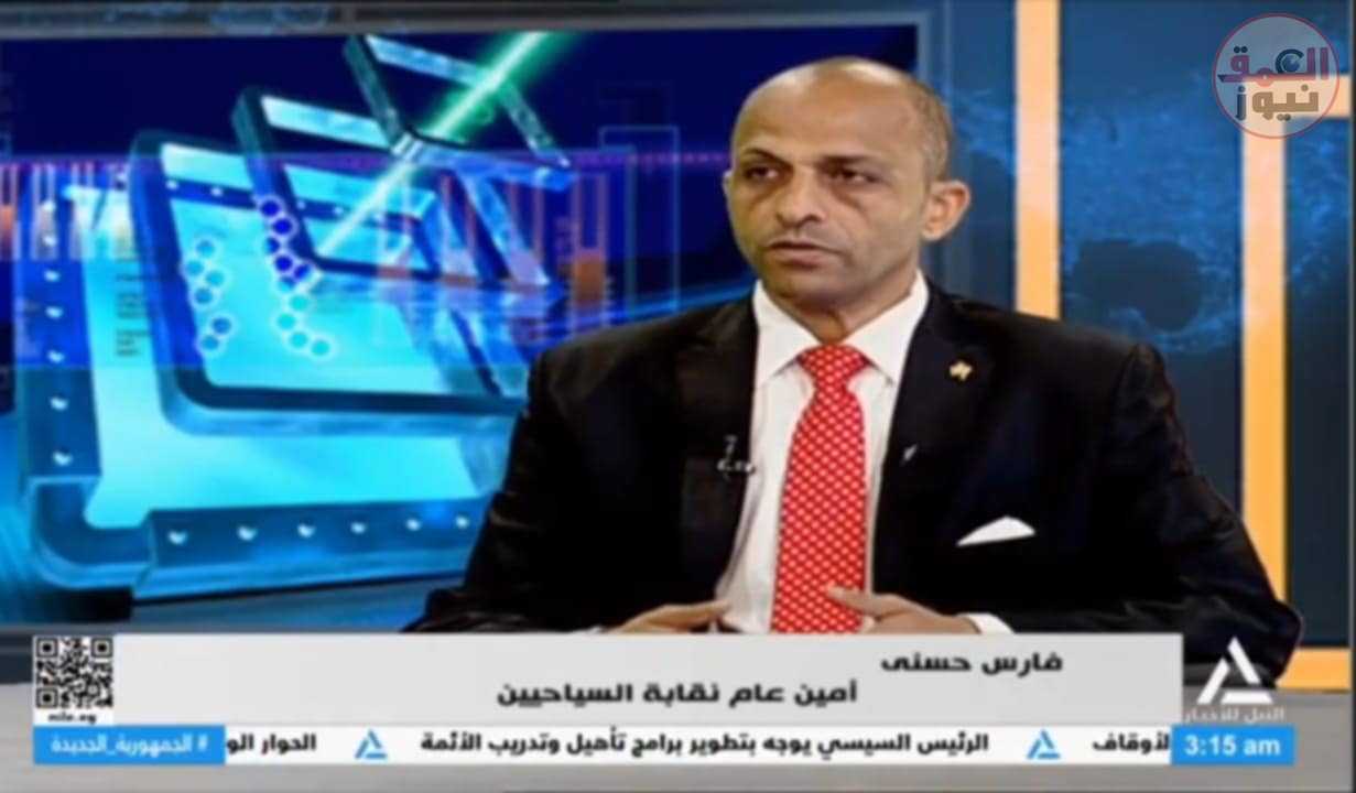 امين السياحيين وسياسة السماوات المفتوحة لقناة النيل للأخبار الفضائيه كتب/فارس حسني امين عام نقابة السياحيين
