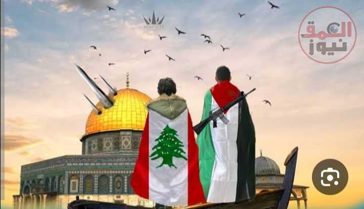 فلسطين ام لُبنان