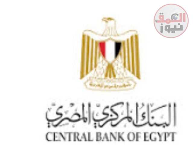 البنك المركزي المصري أجازات البنوك