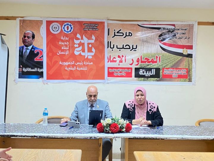 النيل للاعلام بالسويس يقيم ندوة تعزيز التنمية المستدامة وبناء قدرات المواطن وفق رؤية مصر ٢٠٣٠