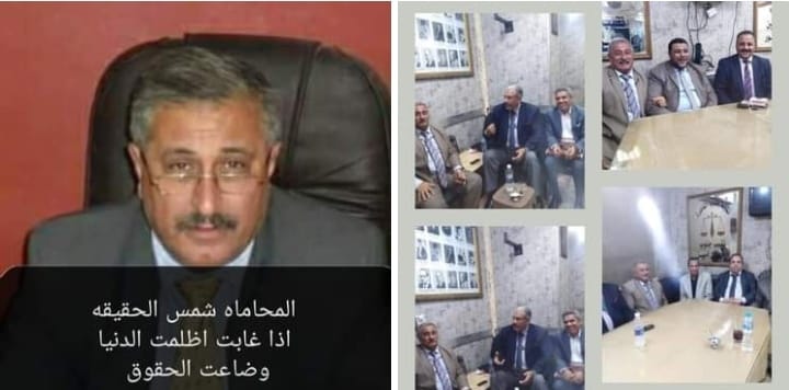 يوم الوفاء للمحامي (عيد المحاماه) في اقتراب الاحتفال بعيد المحاماه المصري