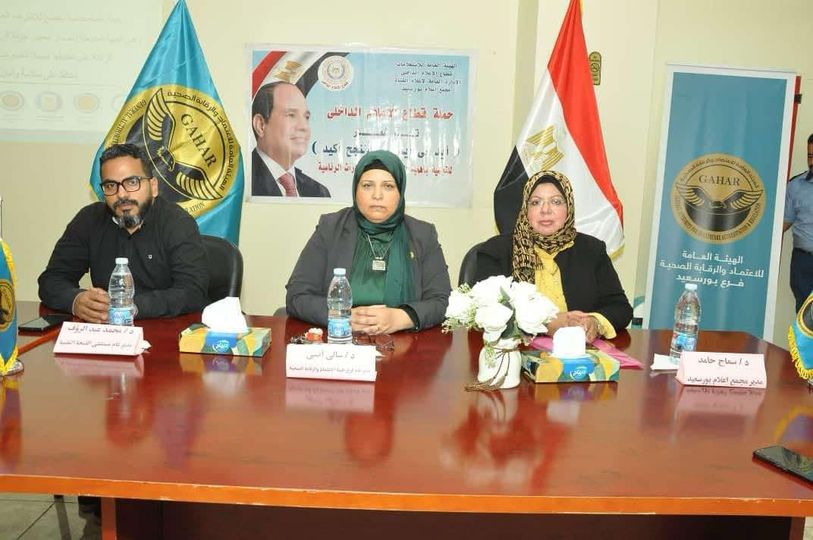 مجمع إعلام بورسعيد يسلط الضوء علي اهم المبادرات الرئاسية في مجال الرعاية الصحية