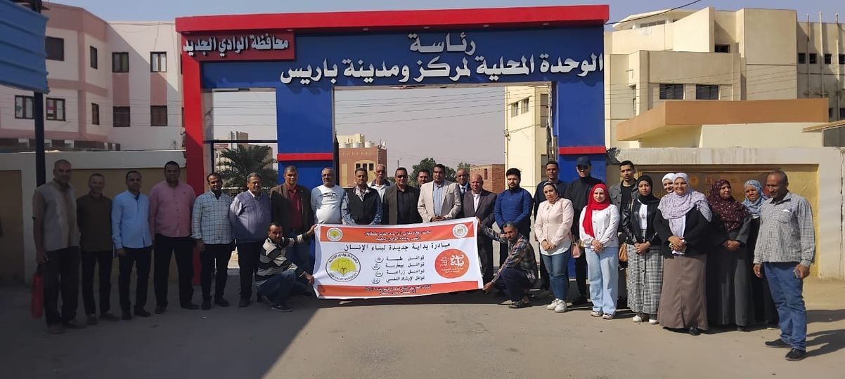 جامعة الوادى الجديد تجري قافلة متكافلة لمركز باريس ضمن المبادرة الرئاسية "بداية"