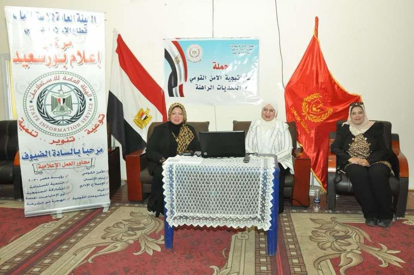 مجمع اعلام بورسعيد يقيم ندوة بعنوان "استراتيجية الامن القومي المصري و التحديات الراهنة "