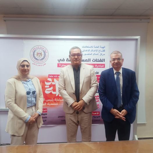 إعلام المنصورة يؤكد علي أن الأمن الفكري أهم متطلبات مبادرة بداية لبناء الإنسان