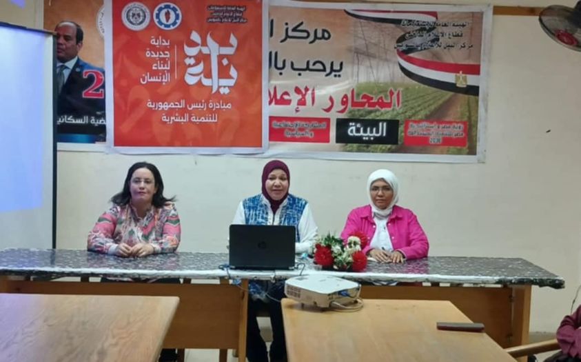 اعلام السويس يستعرض الاستراتيجية الوطنيه لتغير المناخ ٢٠٥٠ ضمن حملة التغيرات المناخية