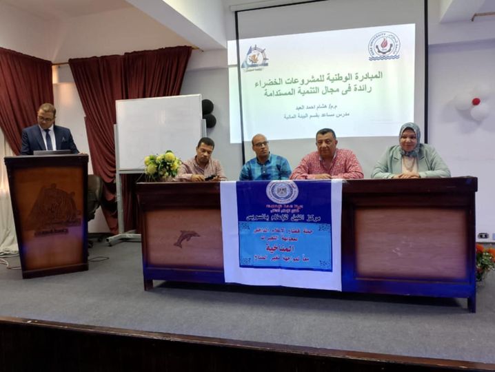 محافظة السويس تشهد لقاءا إعلاميا حول المبادرة الوطنية للمشروعات الخضراء