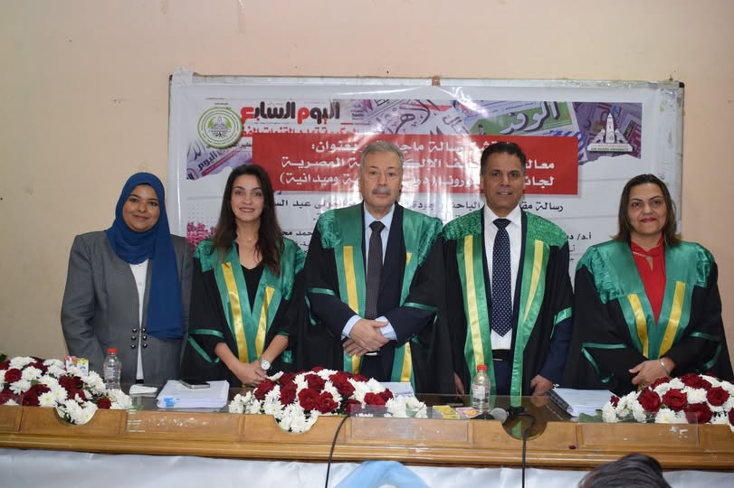 الأهرام والوفد واليوم السابع نموذجا ... معالجة الصحف الإلكترونية المصرية لجائحة كورونا في رسالة ماجستير
