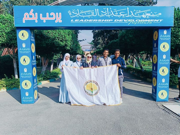 جامعة الوادى الجديد تشارك فى برنامج " هُوّية " بمعهد إعداد القادة