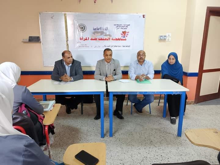 "مناهضة العنف ضد المرأة " بإعلام زفتى
